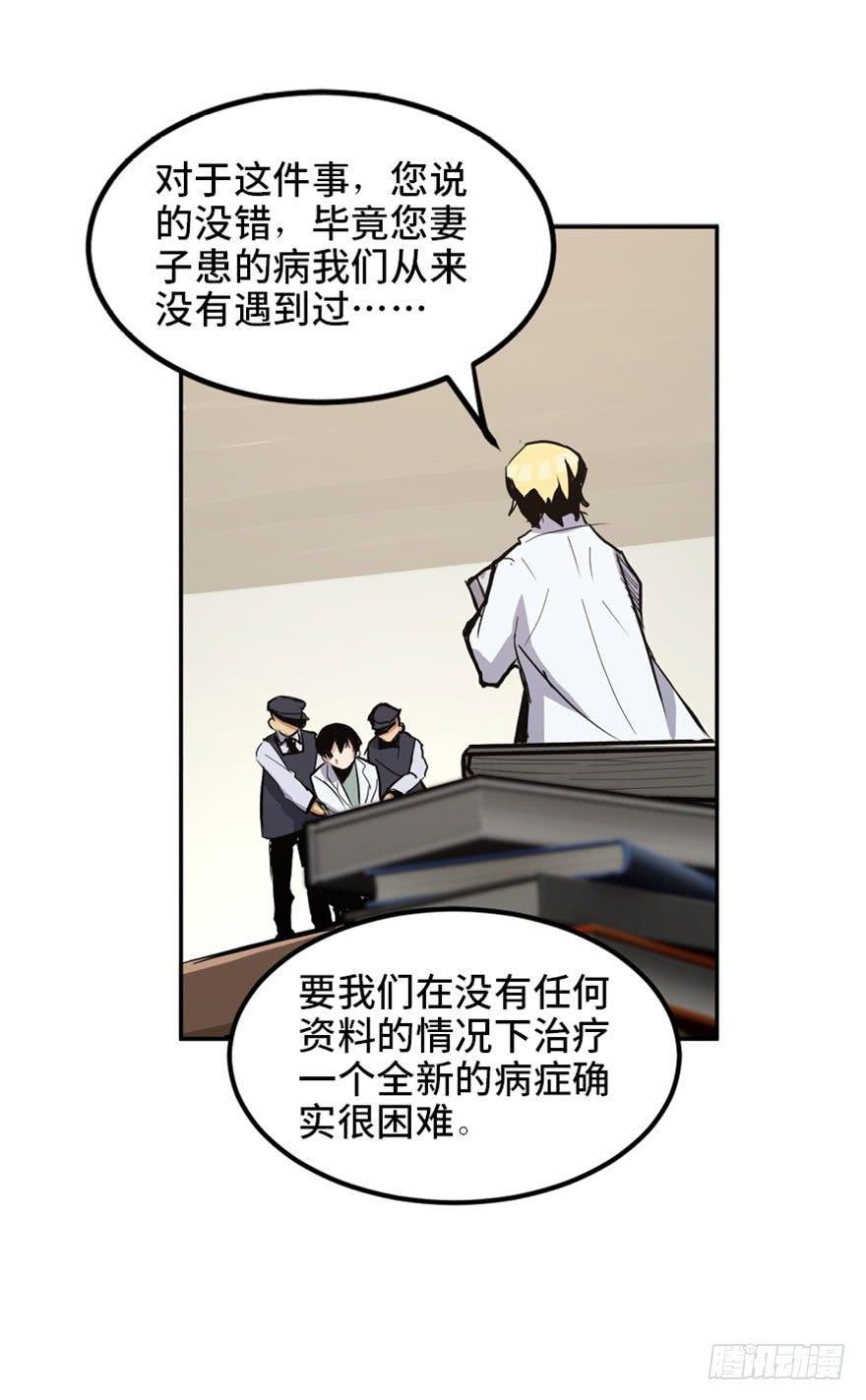心跳300秒韩漫全集-第一六八话·高危行业无删减无遮挡章节图片 