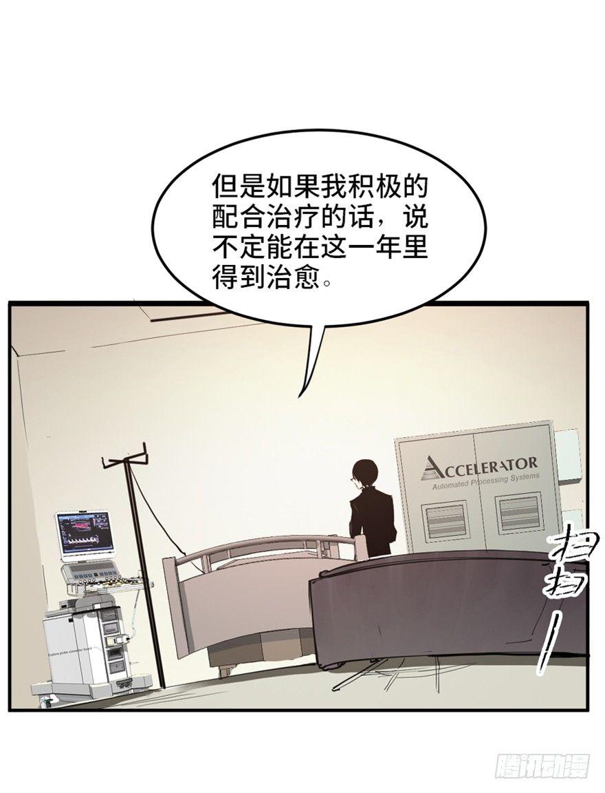 心跳300秒韩漫全集-第一六八话·高危行业无删减无遮挡章节图片 