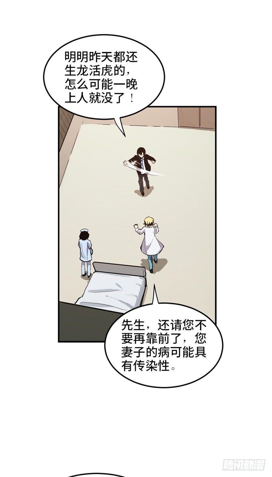 心跳300秒韩漫全集-第一六八话·高危行业无删减无遮挡章节图片 