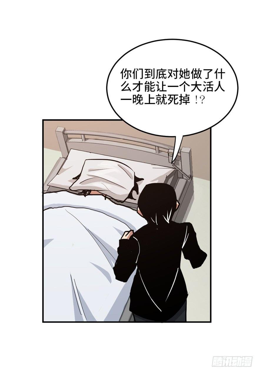 心跳300秒韩漫全集-第一六八话·高危行业无删减无遮挡章节图片 