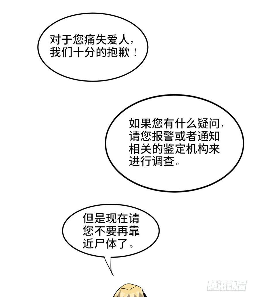 心跳300秒韩漫全集-第一六八话·高危行业无删减无遮挡章节图片 