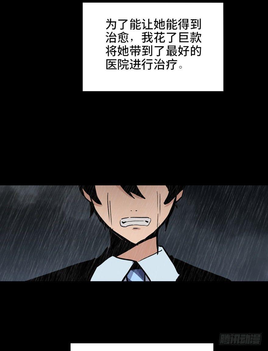 心跳300秒韩漫全集-第一六八话·高危行业无删减无遮挡章节图片 
