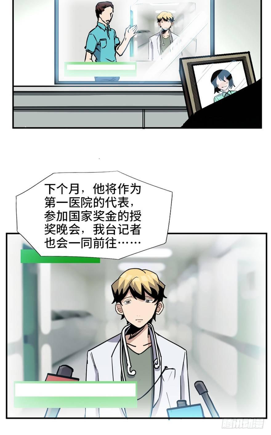 心跳300秒韩漫全集-第一六八话·高危行业无删减无遮挡章节图片 