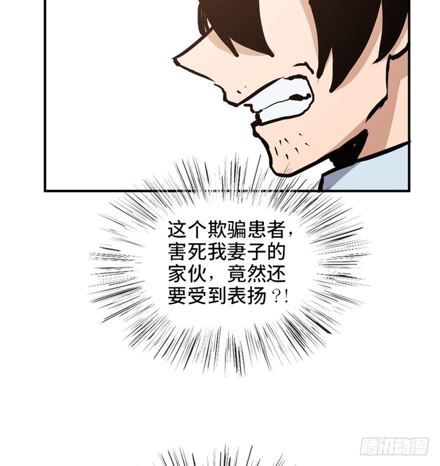 心跳300秒韩漫全集-第一六八话·高危行业无删减无遮挡章节图片 