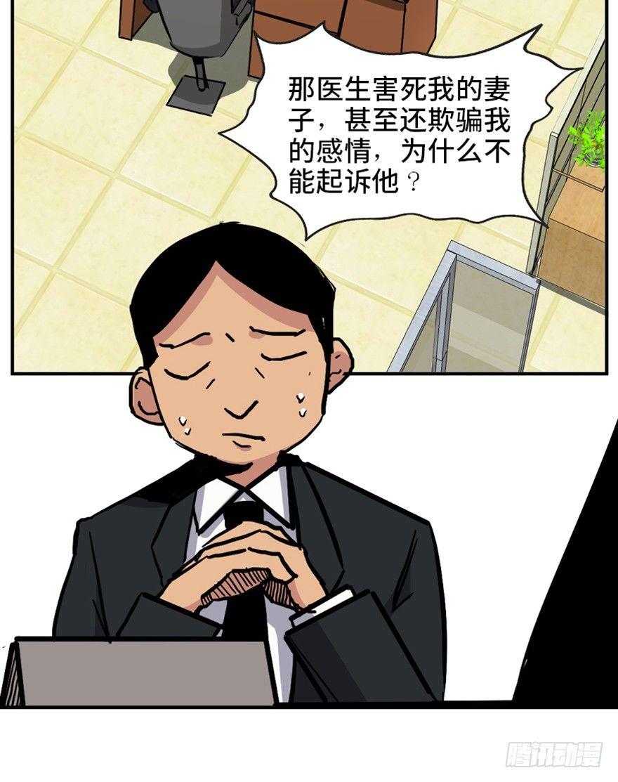心跳300秒韩漫全集-第一六八话·高危行业无删减无遮挡章节图片 