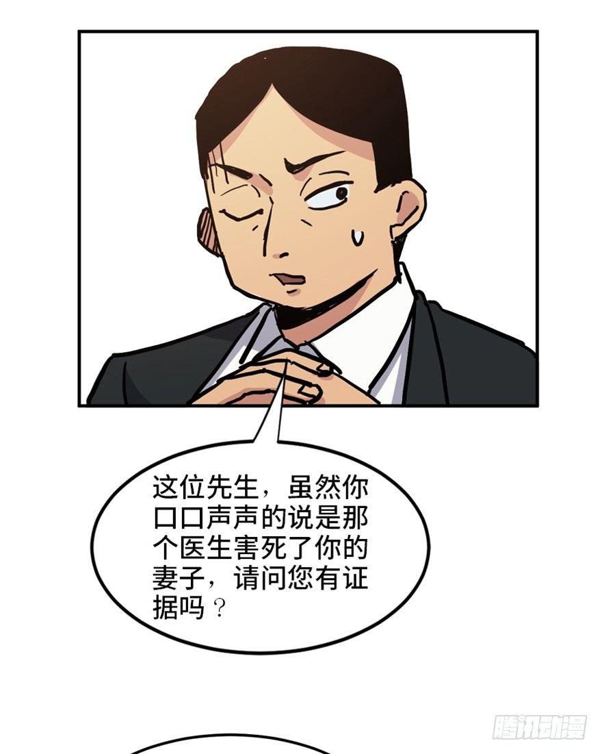 心跳300秒韩漫全集-第一六八话·高危行业无删减无遮挡章节图片 