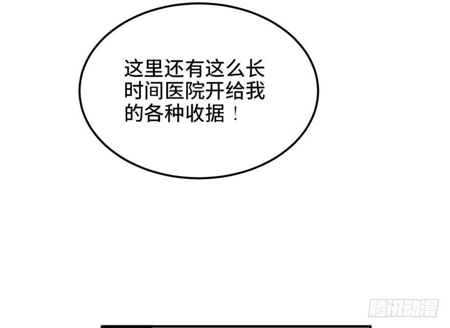 心跳300秒韩漫全集-第一六八话·高危行业无删减无遮挡章节图片 