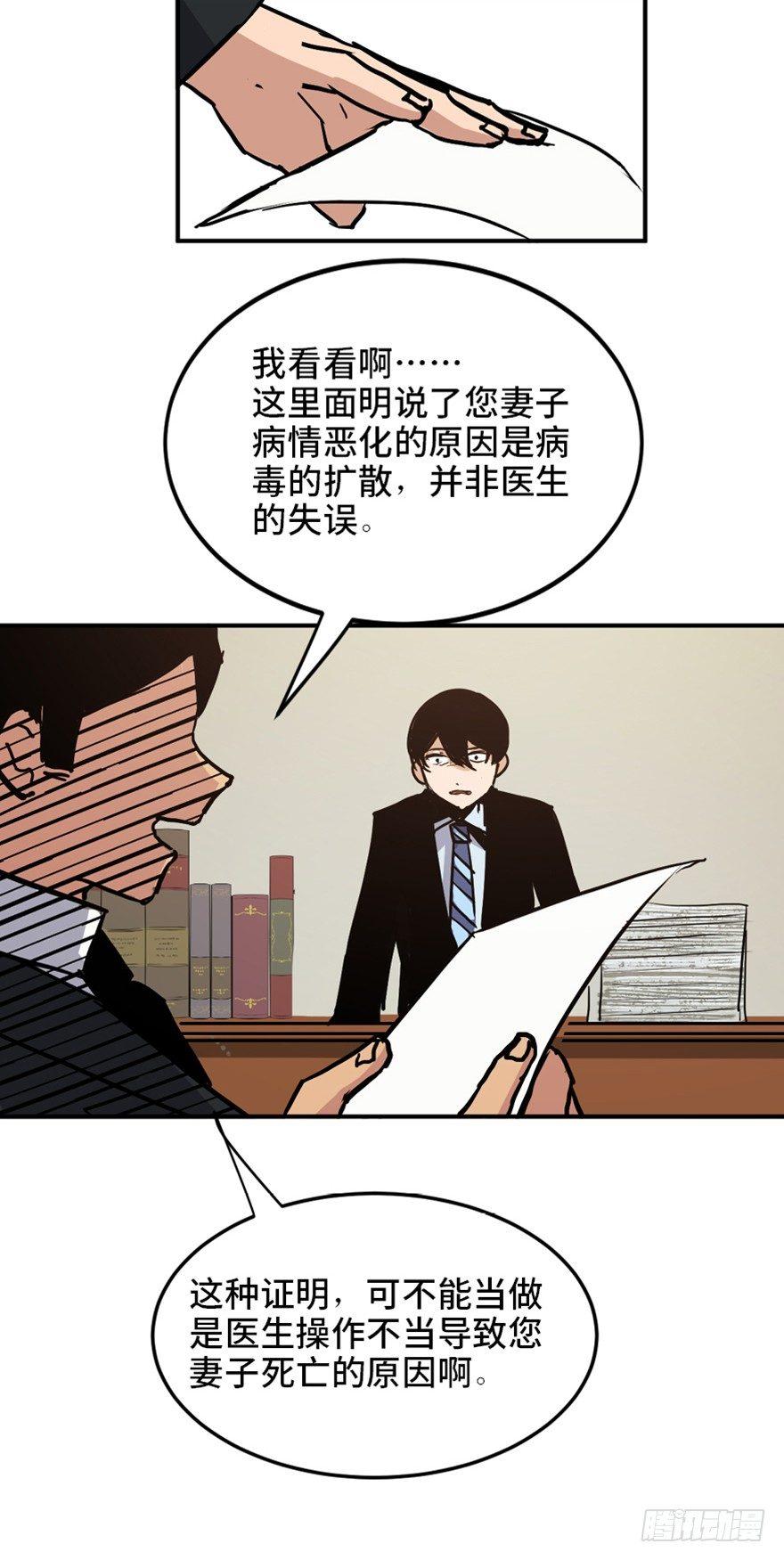 心跳300秒韩漫全集-第一六八话·高危行业无删减无遮挡章节图片 