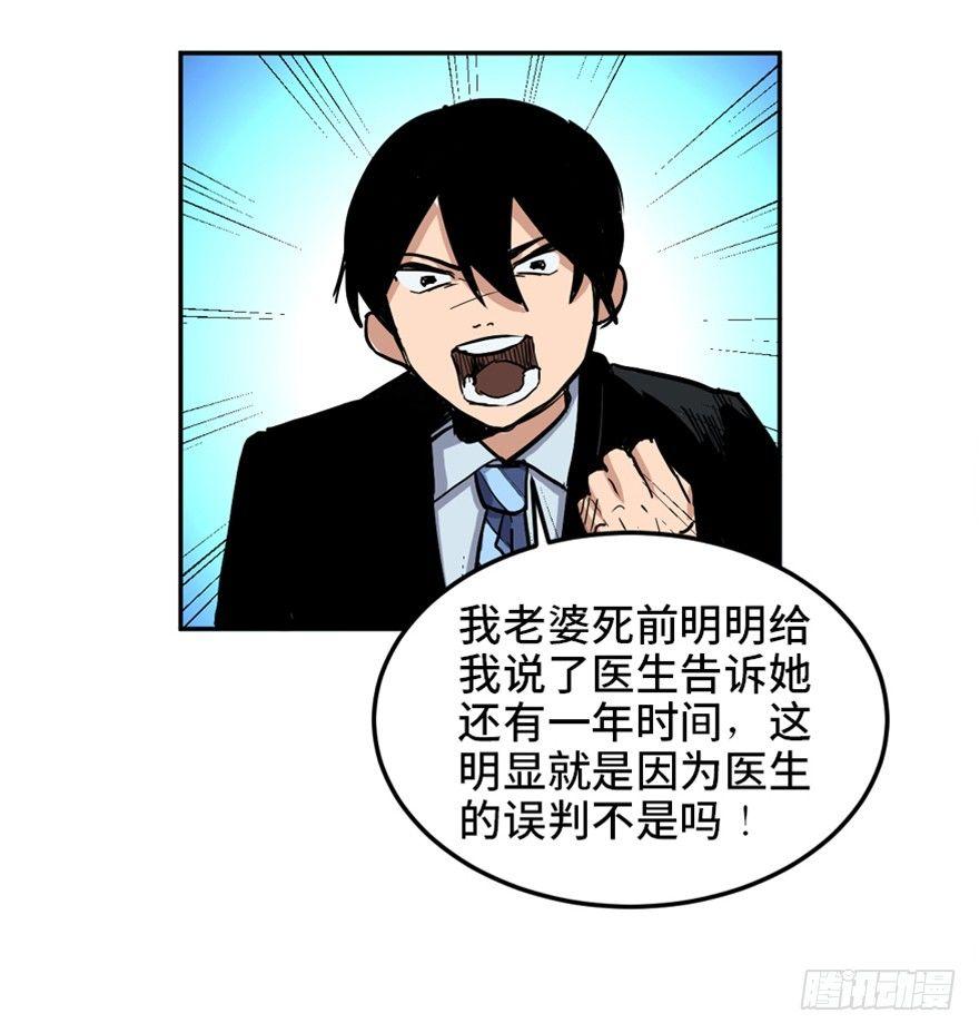 心跳300秒韩漫全集-第一六八话·高危行业无删减无遮挡章节图片 