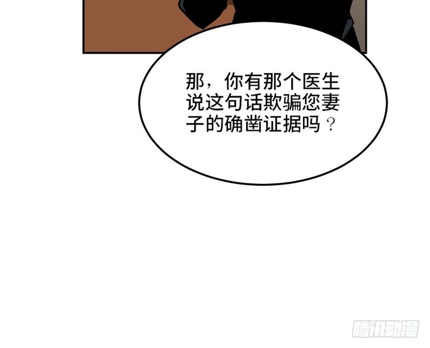心跳300秒韩漫全集-第一六八话·高危行业无删减无遮挡章节图片 
