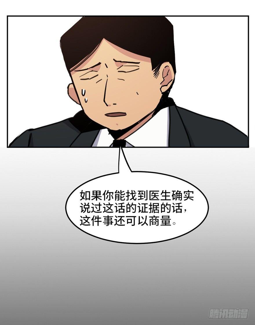 心跳300秒韩漫全集-第一六八话·高危行业无删减无遮挡章节图片 