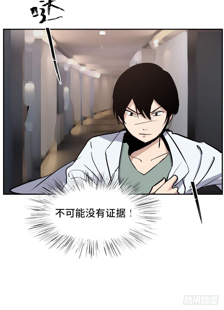 心跳300秒韩漫全集-第一六八话·高危行业无删减无遮挡章节图片 