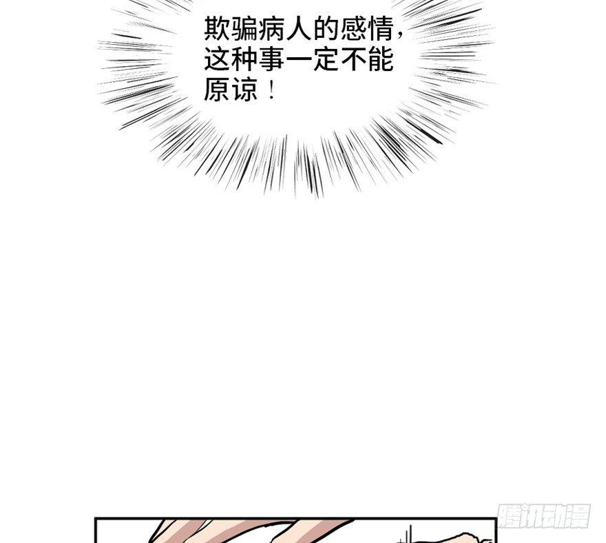 心跳300秒韩漫全集-第一六八话·高危行业无删减无遮挡章节图片 