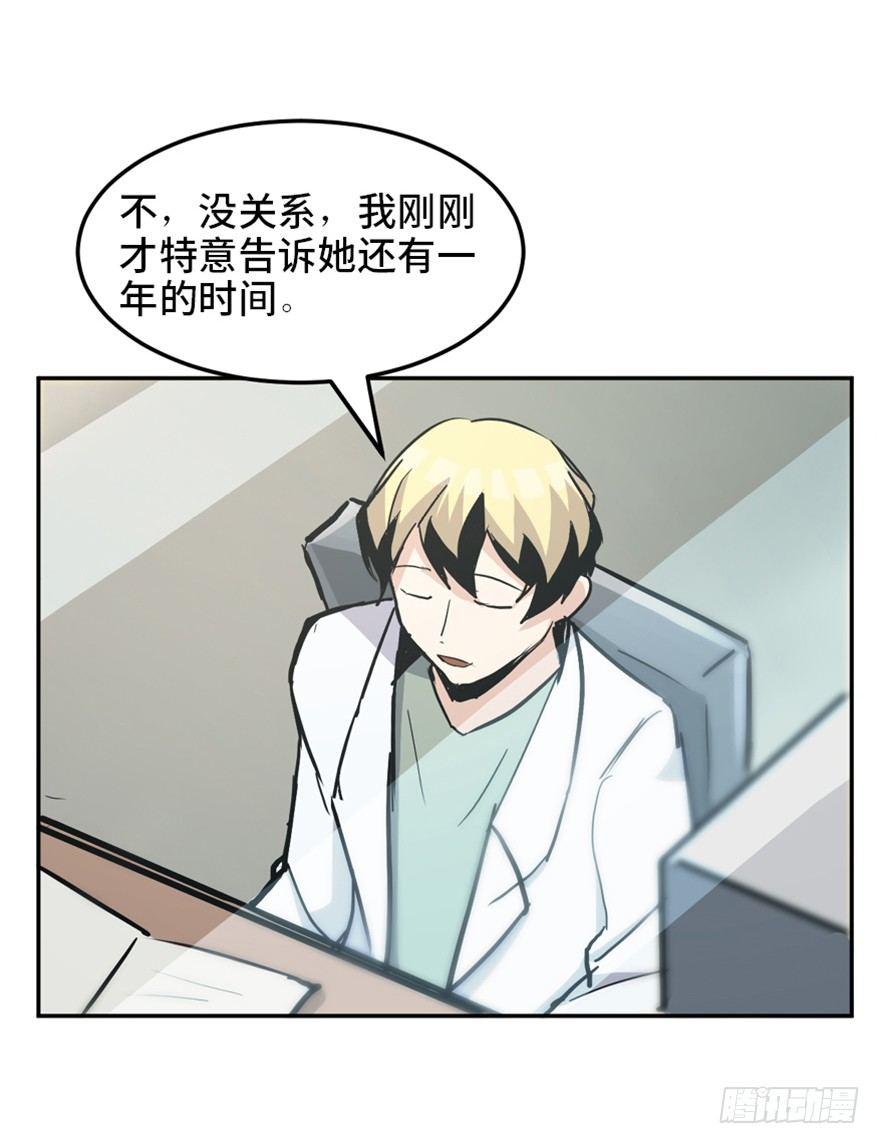 心跳300秒韩漫全集-第一六八话·高危行业无删减无遮挡章节图片 