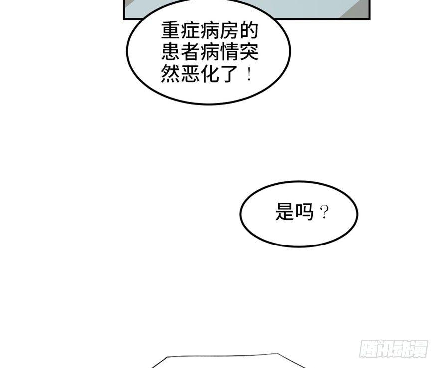 心跳300秒韩漫全集-第一六八话·高危行业无删减无遮挡章节图片 