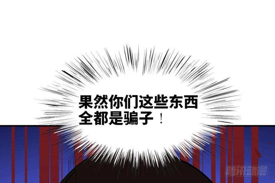 心跳300秒韩漫全集-第一六八话·高危行业无删减无遮挡章节图片 