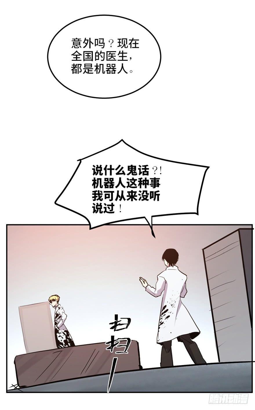 心跳300秒韩漫全集-第一六八话·高危行业无删减无遮挡章节图片 
