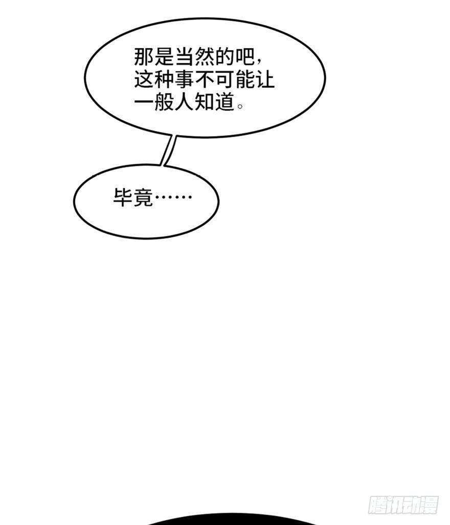 心跳300秒韩漫全集-第一六八话·高危行业无删减无遮挡章节图片 