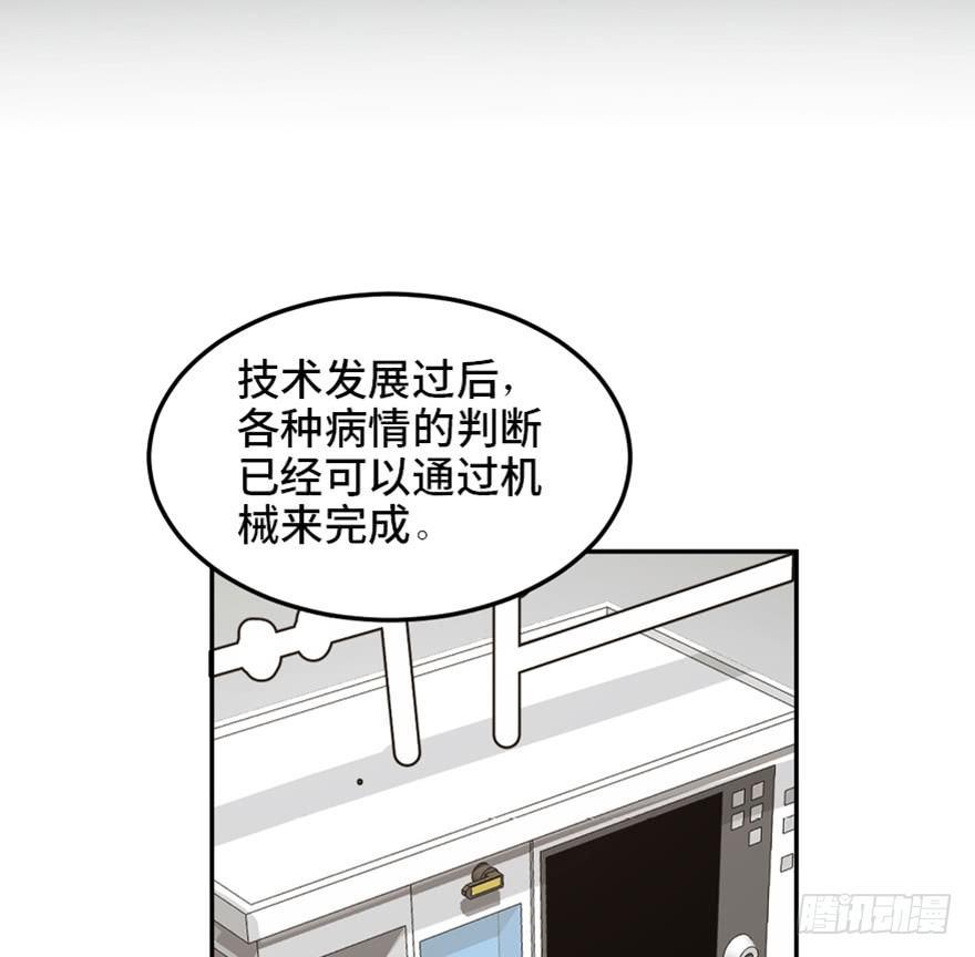 心跳300秒韩漫全集-第一六八话·高危行业无删减无遮挡章节图片 