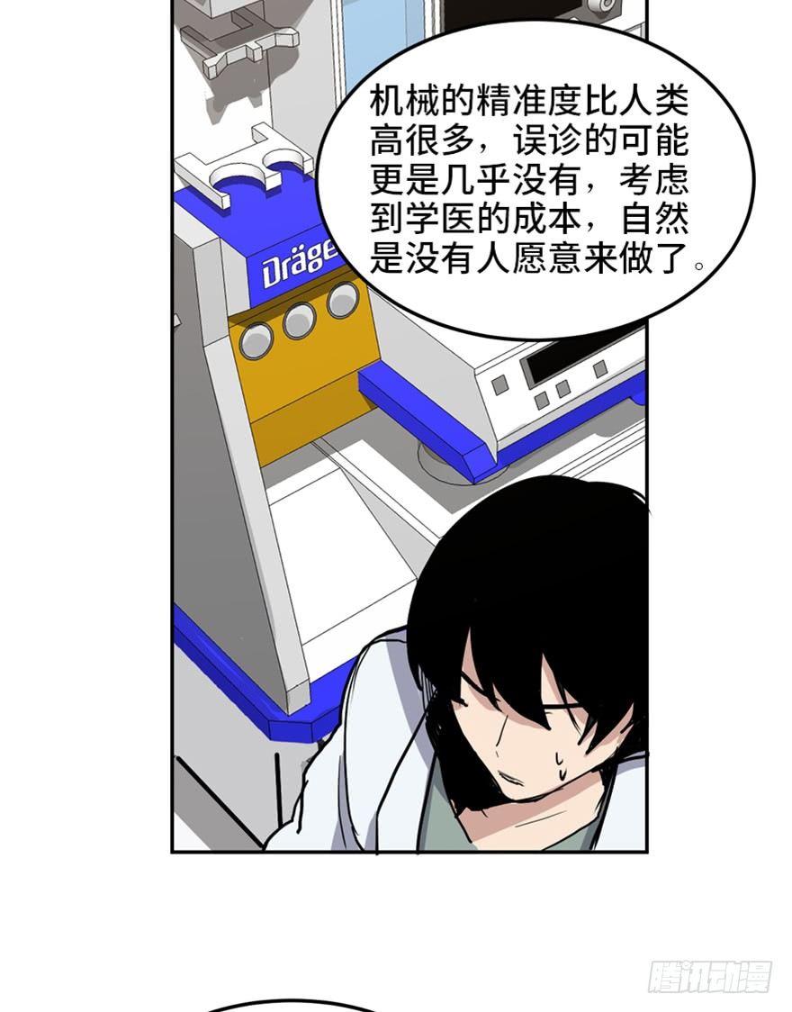 心跳300秒韩漫全集-第一六八话·高危行业无删减无遮挡章节图片 