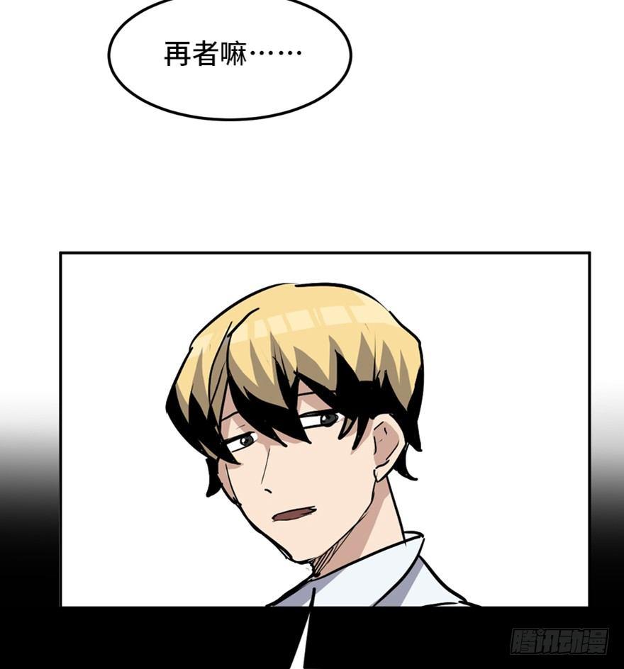心跳300秒韩漫全集-第一六八话·高危行业无删减无遮挡章节图片 