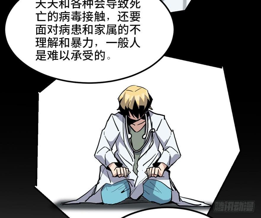 心跳300秒韩漫全集-第一六八话·高危行业无删减无遮挡章节图片 