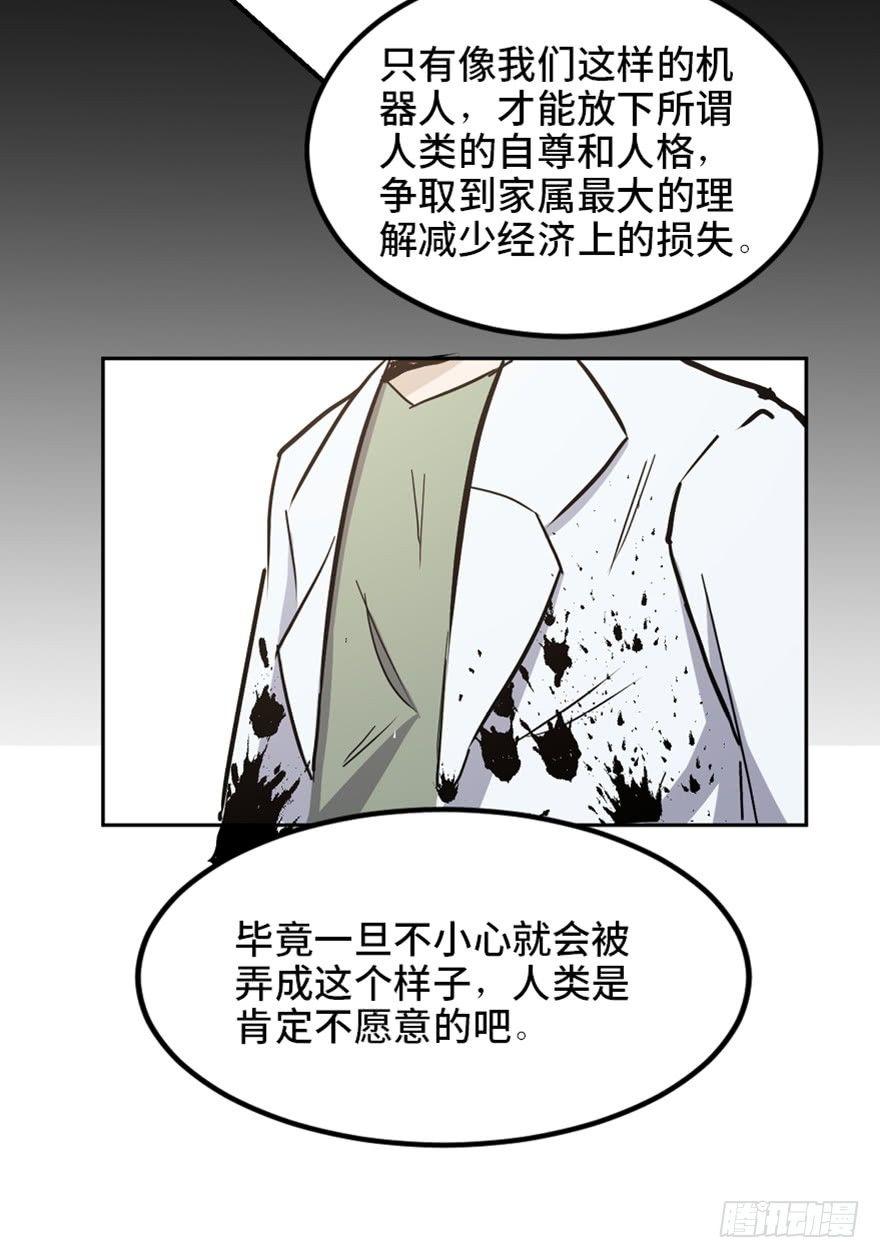 心跳300秒韩漫全集-第一六八话·高危行业无删减无遮挡章节图片 