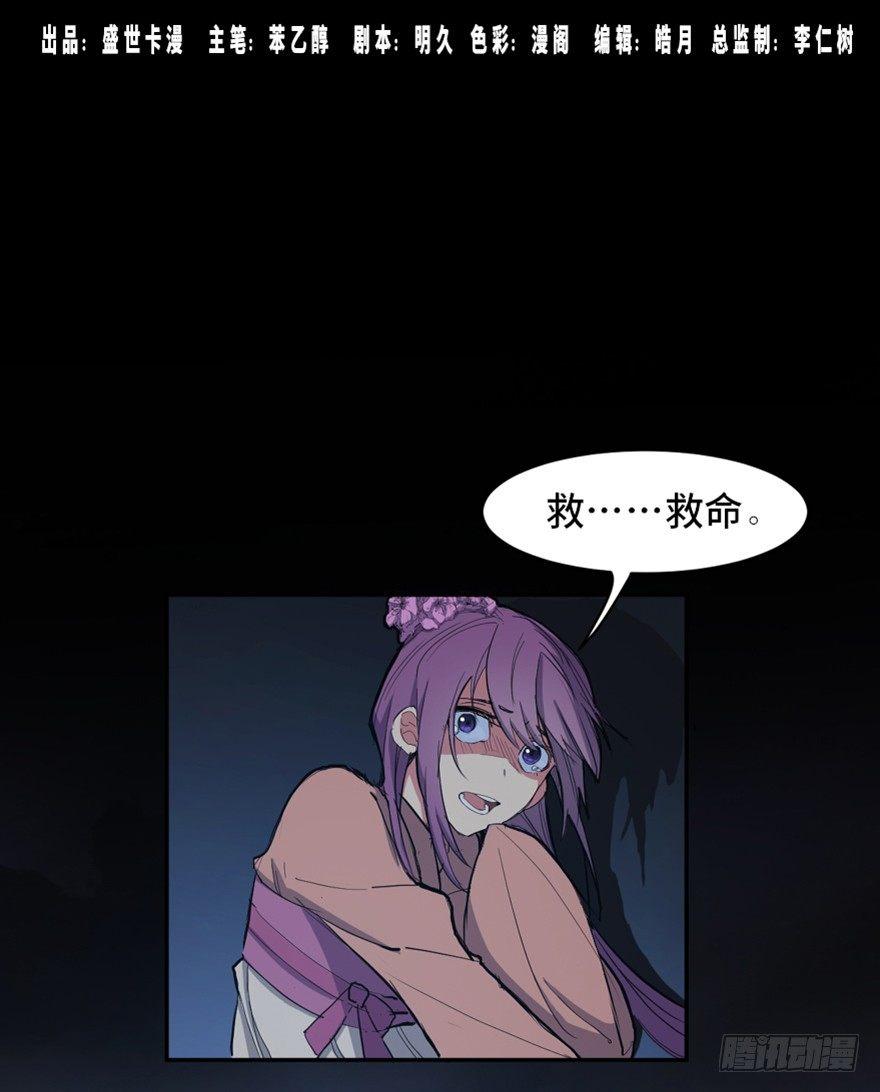 心跳300秒韩漫全集-第一六九话·敌 人无删减无遮挡章节图片 