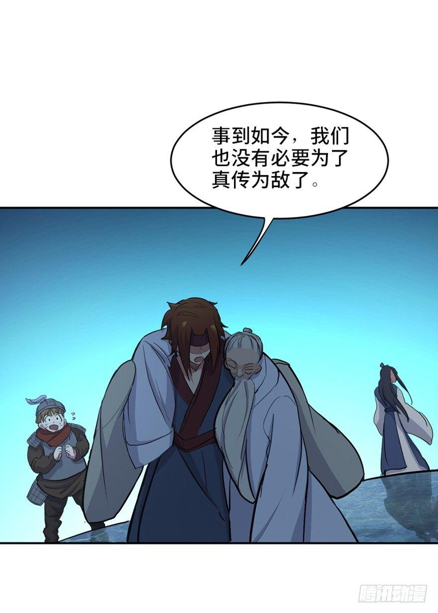 心跳300秒韩漫全集-第一六九话·敌 人无删减无遮挡章节图片 