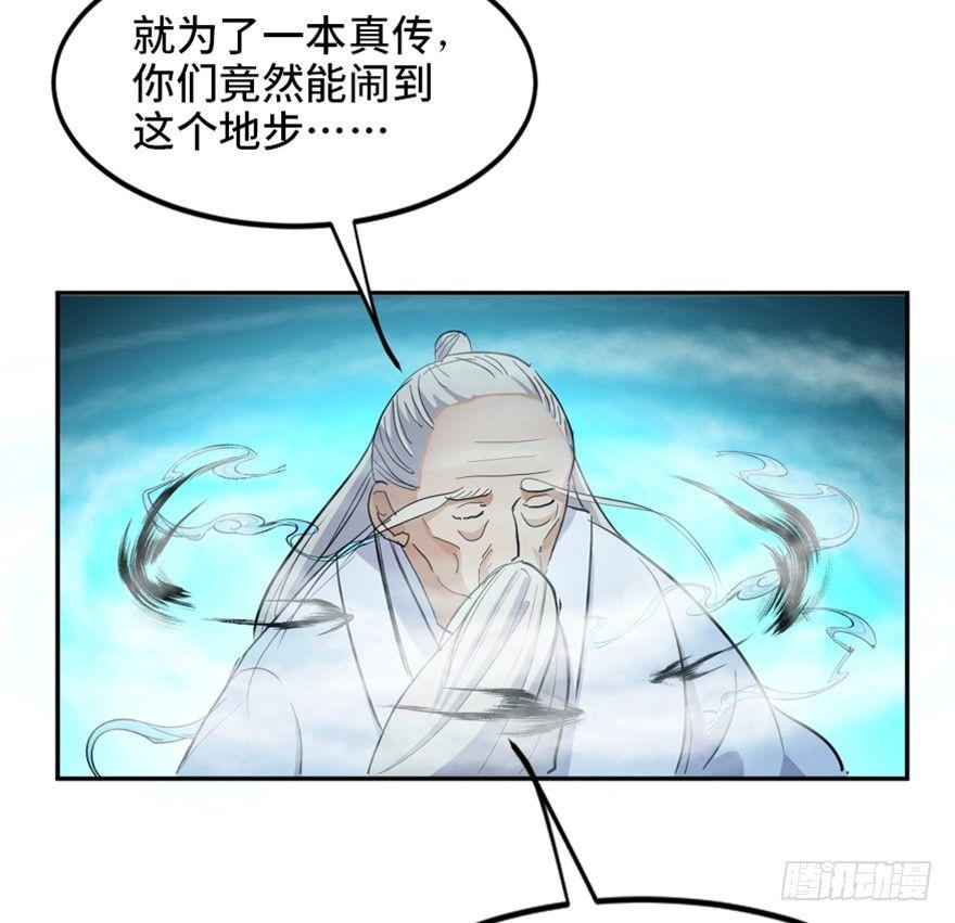 心跳300秒韩漫全集-第一六九话·敌 人无删减无遮挡章节图片 
