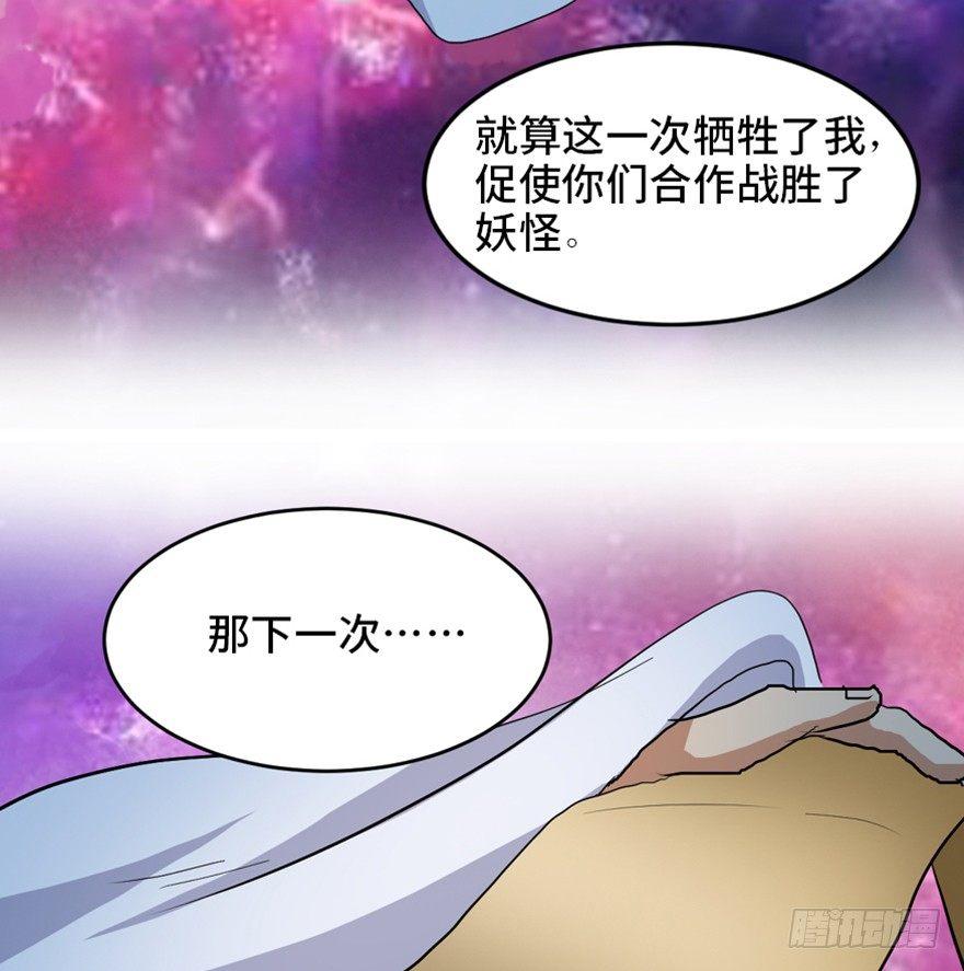 心跳300秒韩漫全集-第一六九话·敌 人无删减无遮挡章节图片 