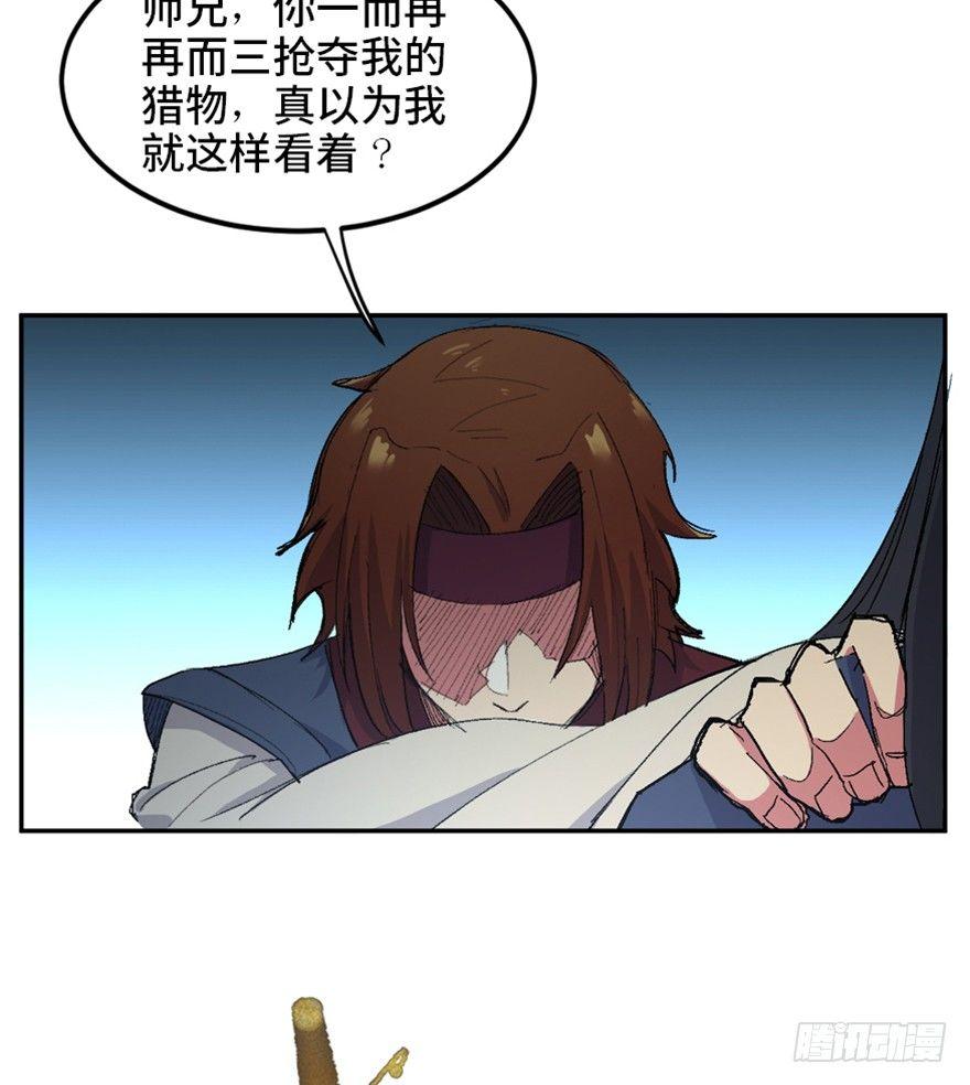 心跳300秒韩漫全集-第一六九话·敌 人无删减无遮挡章节图片 