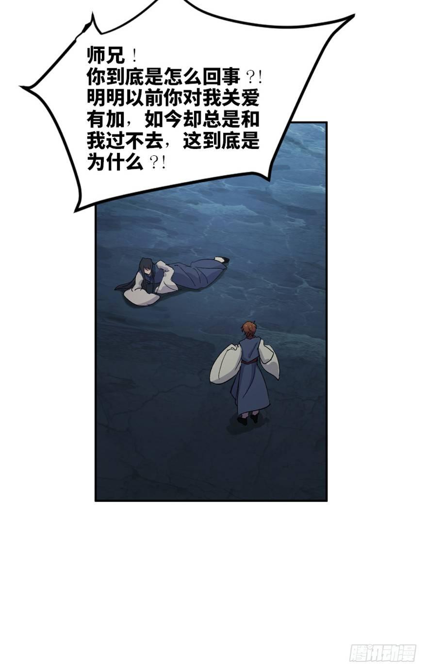 心跳300秒韩漫全集-第一六九话·敌 人无删减无遮挡章节图片 