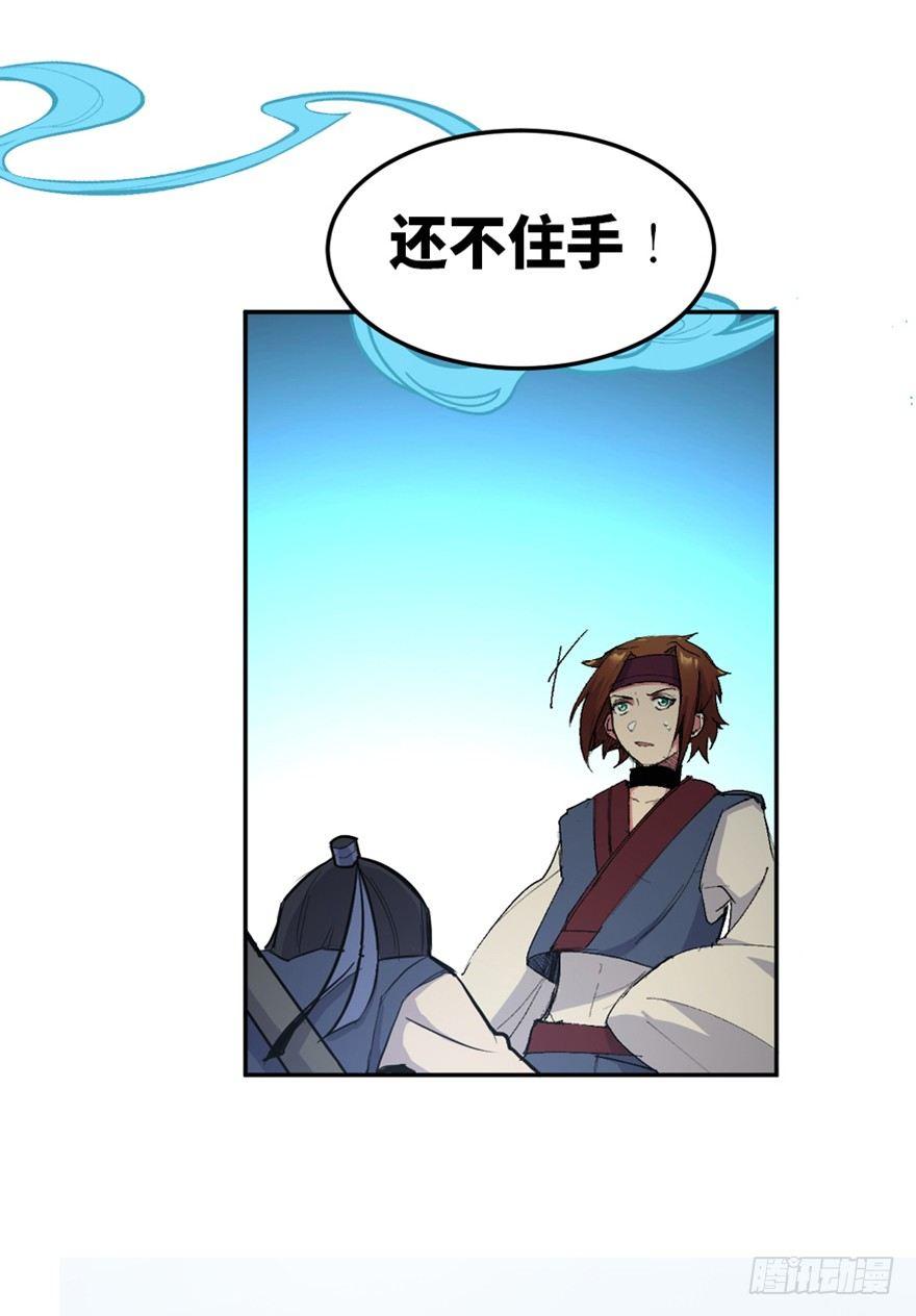 心跳300秒韩漫全集-第一六九话·敌 人无删减无遮挡章节图片 