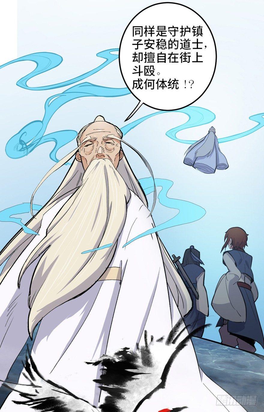 心跳300秒韩漫全集-第一六九话·敌 人无删减无遮挡章节图片 