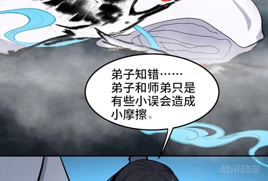 心跳300秒韩漫全集-第一六九话·敌 人无删减无遮挡章节图片 