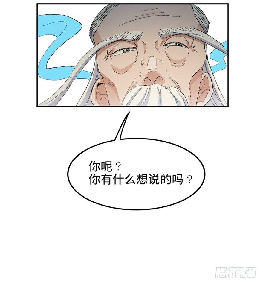心跳300秒韩漫全集-第一六九话·敌 人无删减无遮挡章节图片 