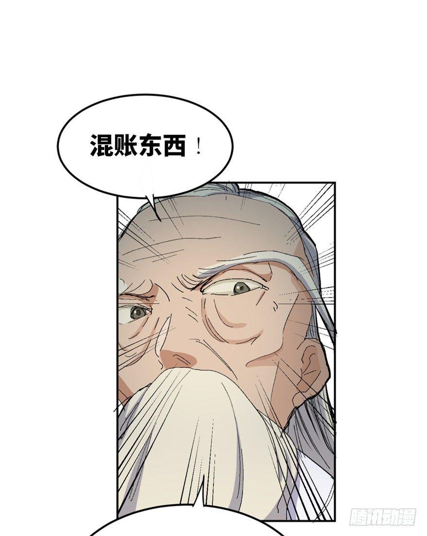 心跳300秒韩漫全集-第一六九话·敌 人无删减无遮挡章节图片 
