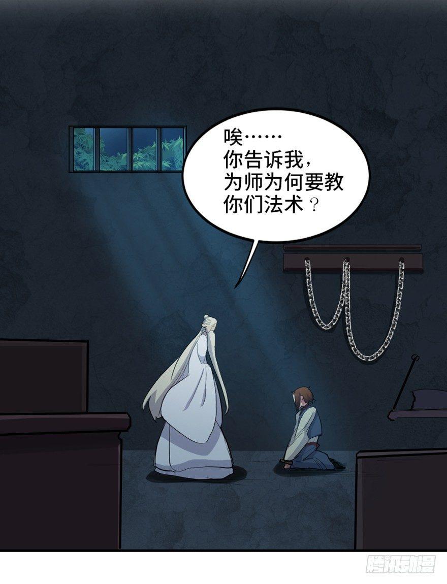 心跳300秒韩漫全集-第一六九话·敌 人无删减无遮挡章节图片 