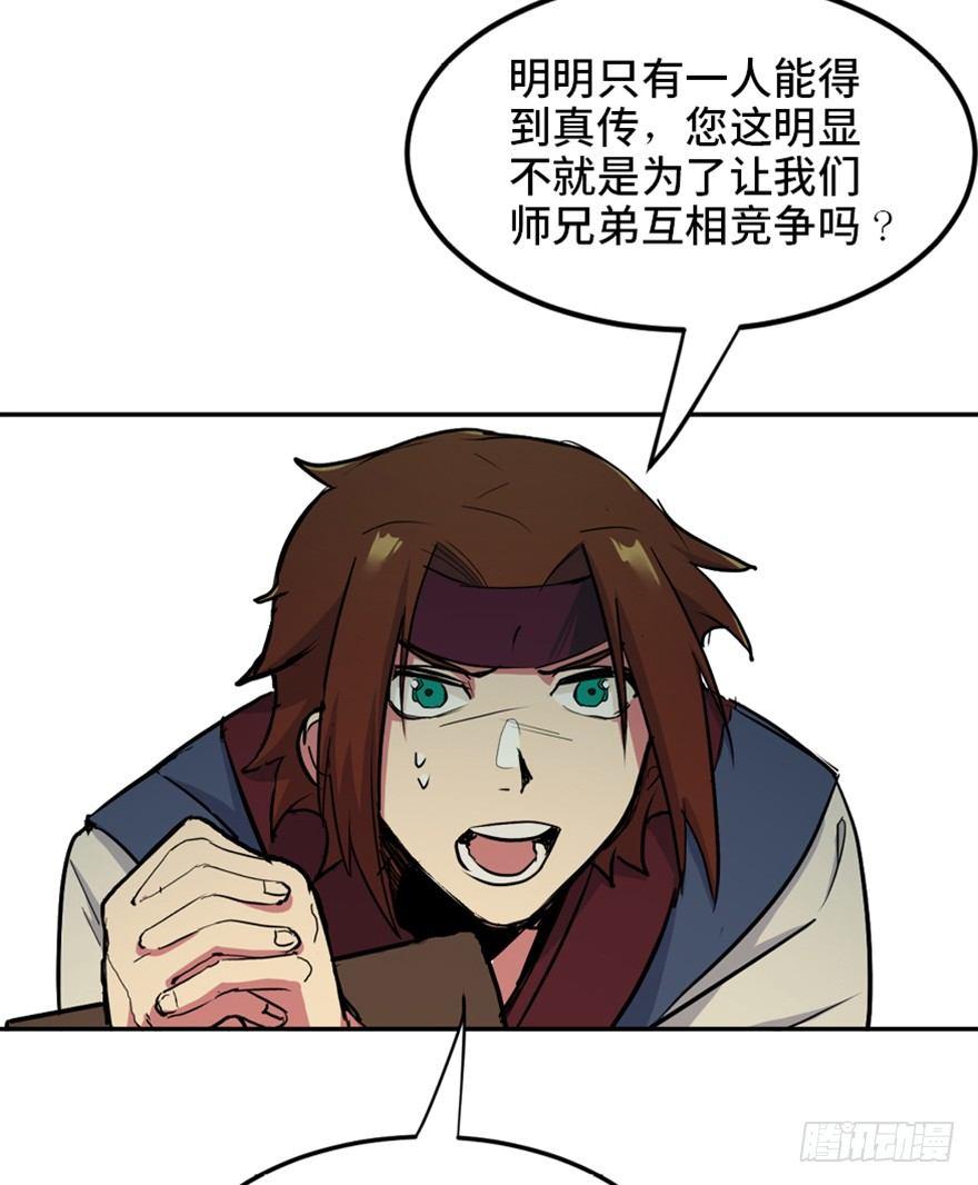 心跳300秒韩漫全集-第一六九话·敌 人无删减无遮挡章节图片 