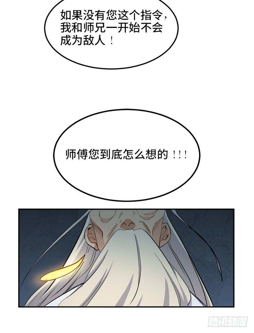 心跳300秒韩漫全集-第一六九话·敌 人无删减无遮挡章节图片 