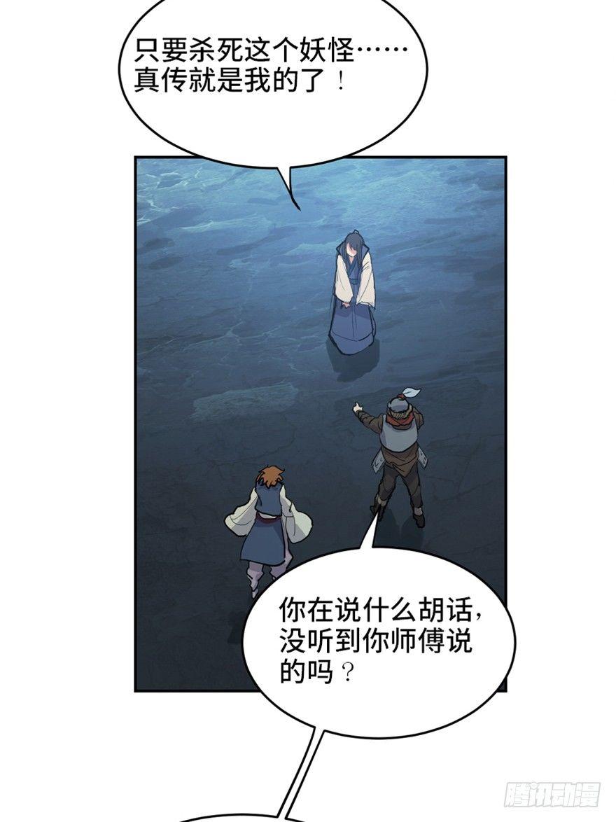心跳300秒韩漫全集-第一六九话·敌 人无删减无遮挡章节图片 