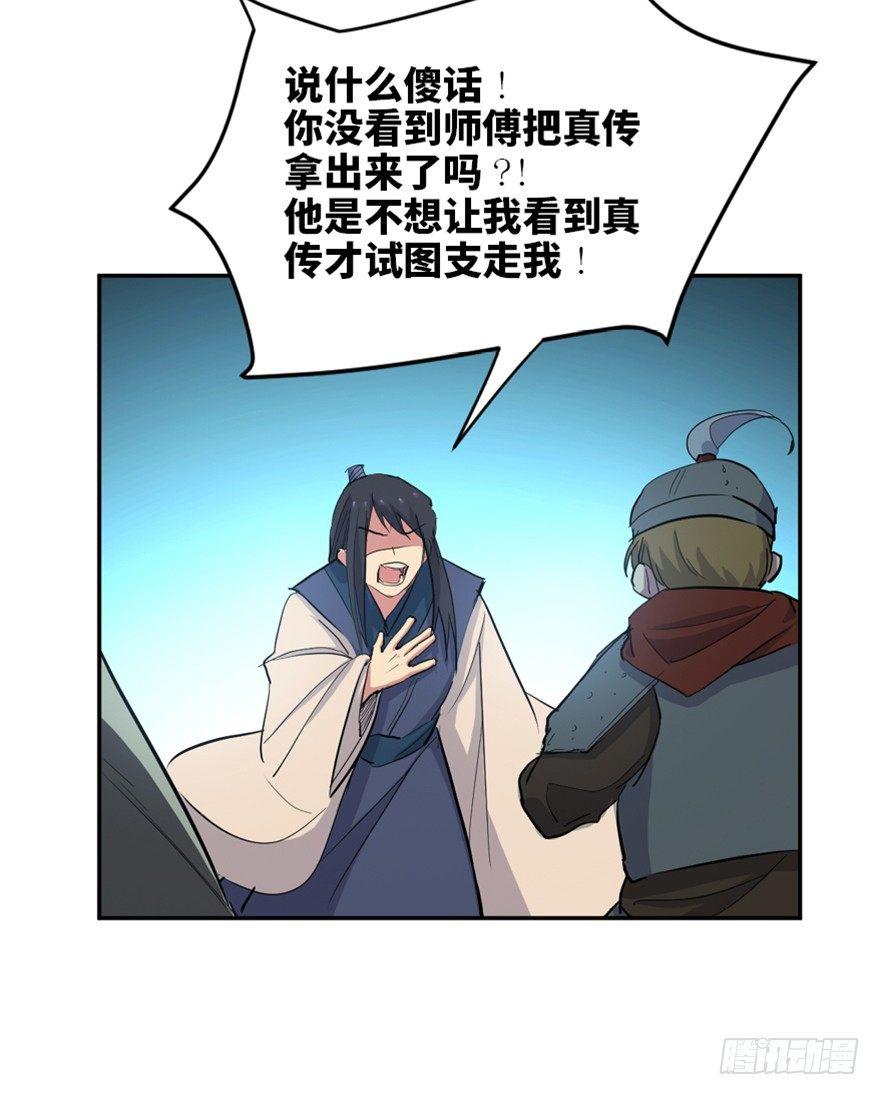 心跳300秒韩漫全集-第一六九话·敌 人无删减无遮挡章节图片 