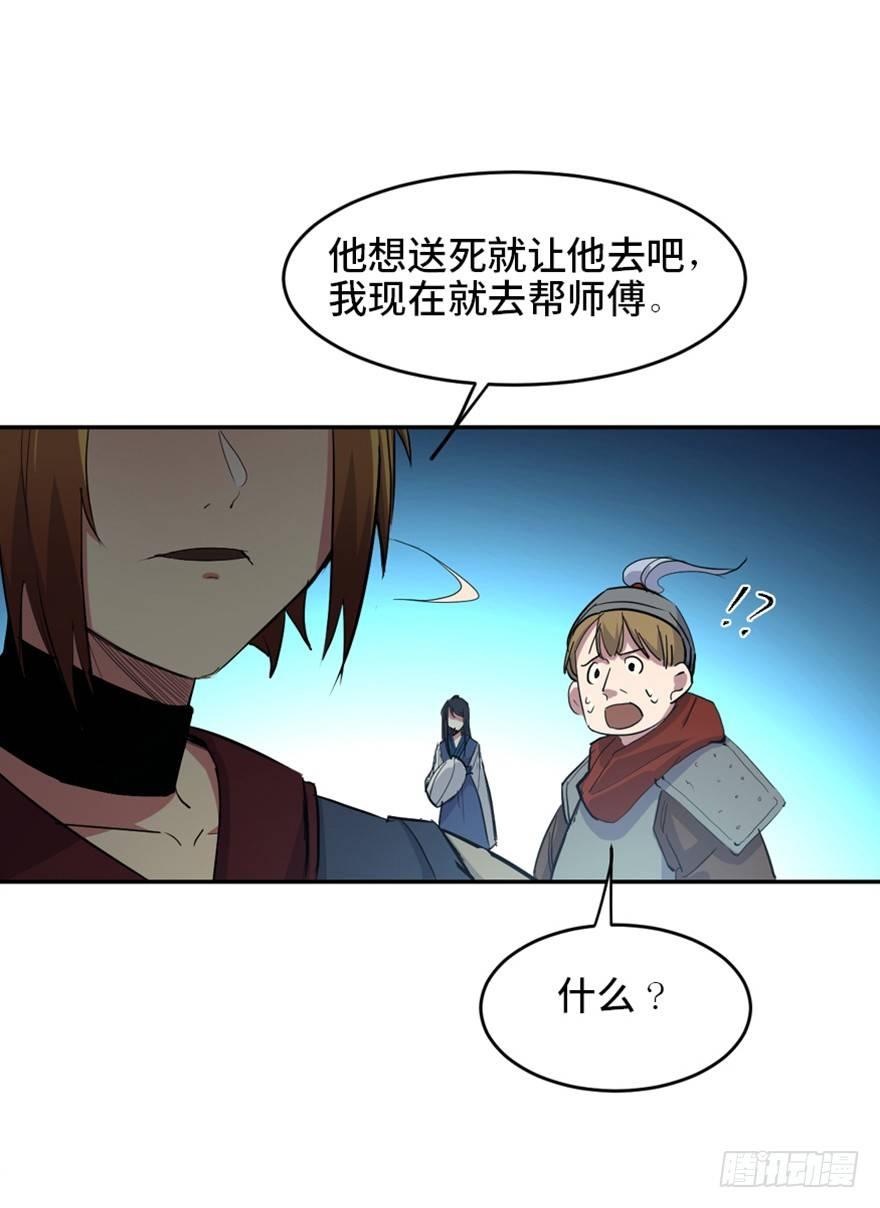 心跳300秒韩漫全集-第一六九话·敌 人无删减无遮挡章节图片 