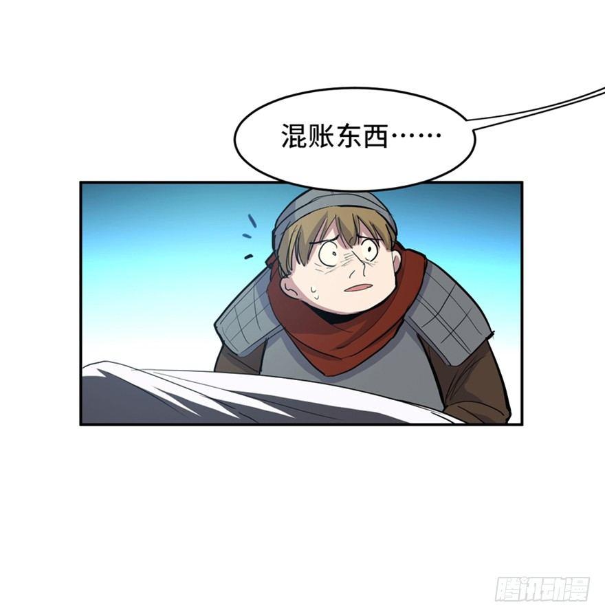心跳300秒韩漫全集-第一六九话·敌 人无删减无遮挡章节图片 