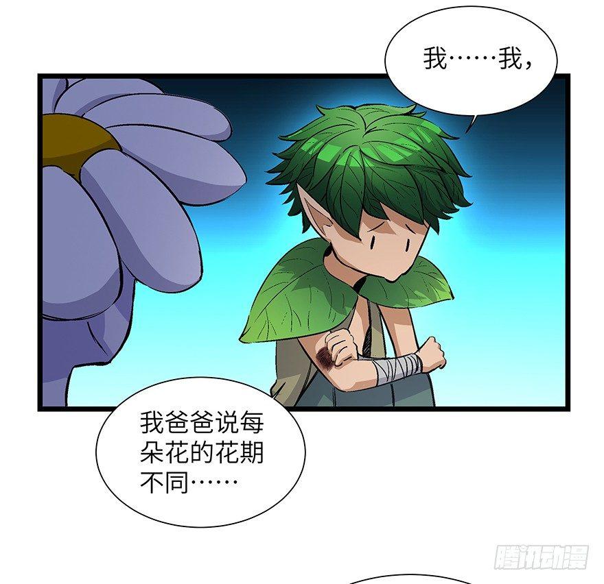 心跳300秒韩漫全集-第一七零话·花开之时无删减无遮挡章节图片 