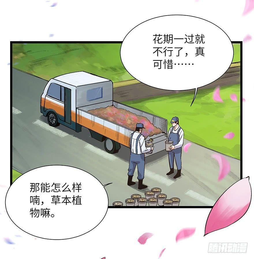 心跳300秒韩漫全集-第一七零话·花开之时无删减无遮挡章节图片 