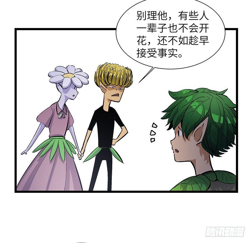 心跳300秒韩漫全集-第一七零话·花开之时无删减无遮挡章节图片 