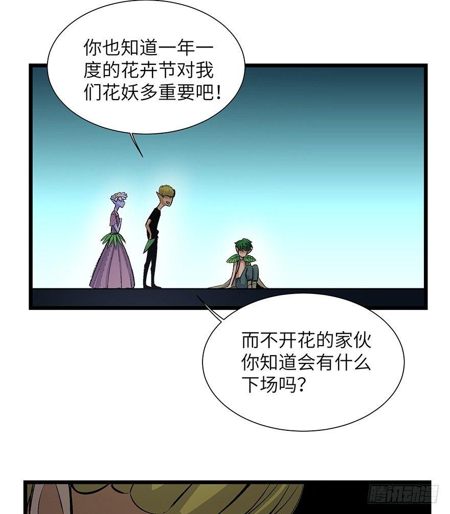 心跳300秒韩漫全集-第一七零话·花开之时无删减无遮挡章节图片 
