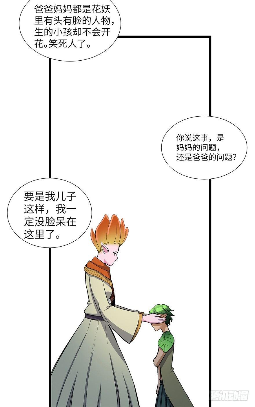心跳300秒韩漫全集-第一七零话·花开之时无删减无遮挡章节图片 
